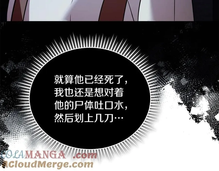 第222话 伪善者 第73页