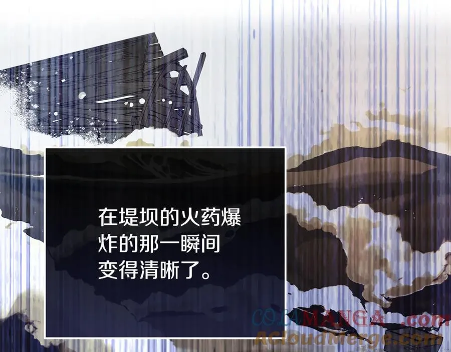 第222话 伪善者 第81页