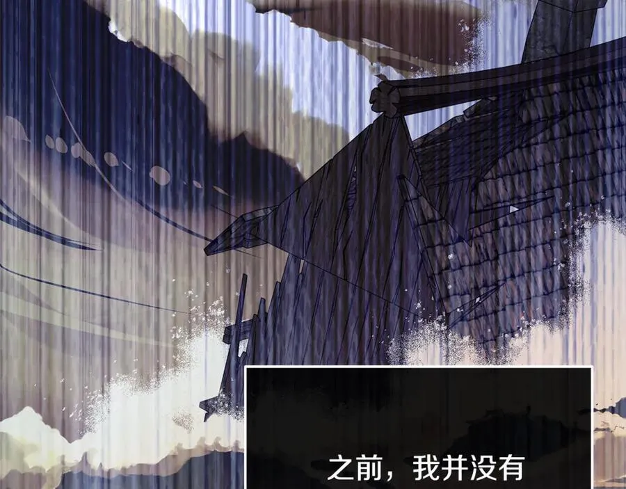 第222话 伪善者 第82页