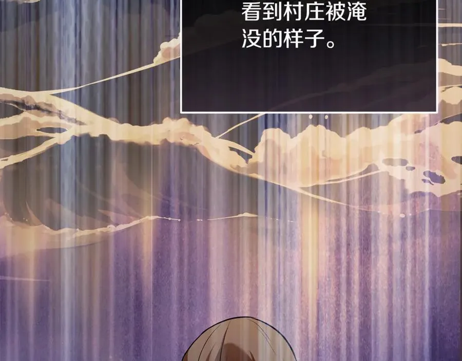 第222话 伪善者 第83页