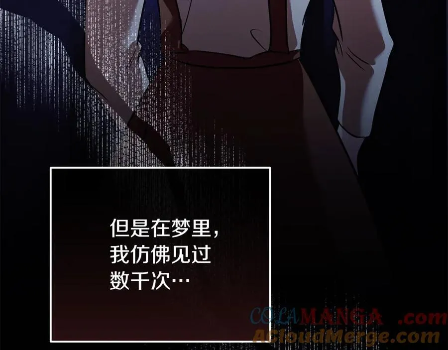 第222话 伪善者 第85页