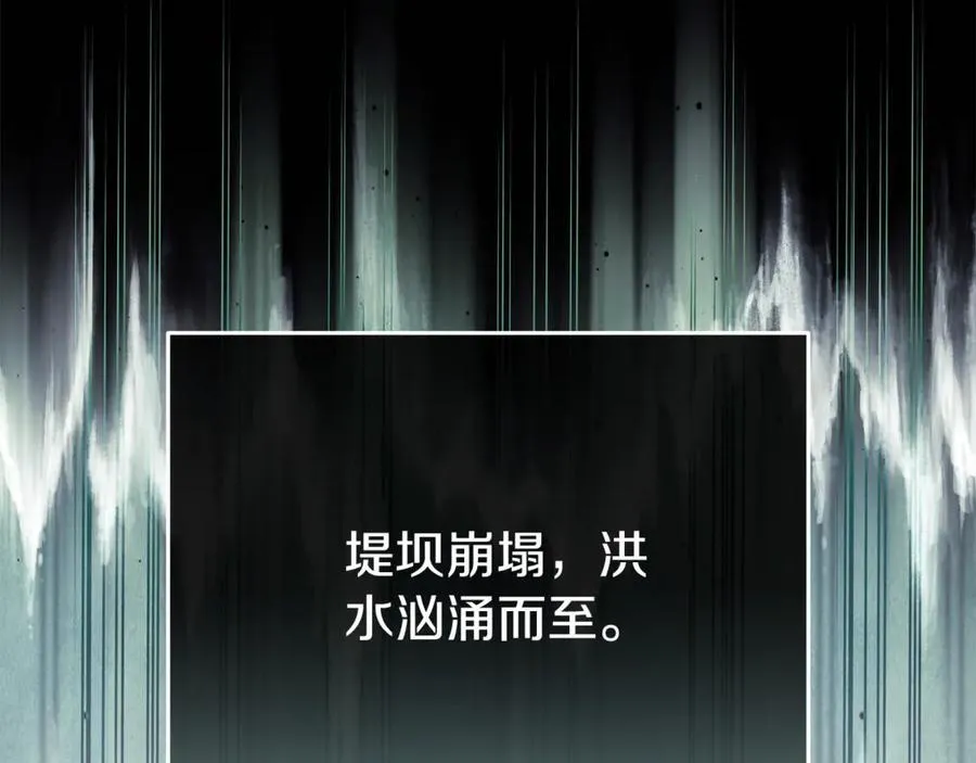第222话 伪善者 第88页
