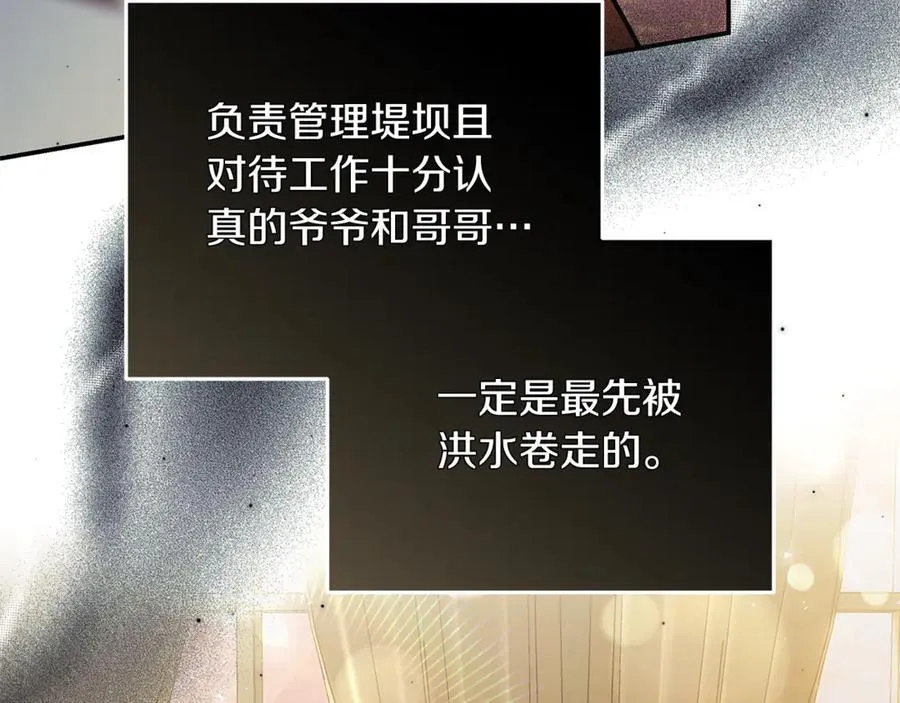 第222话 伪善者 第92页