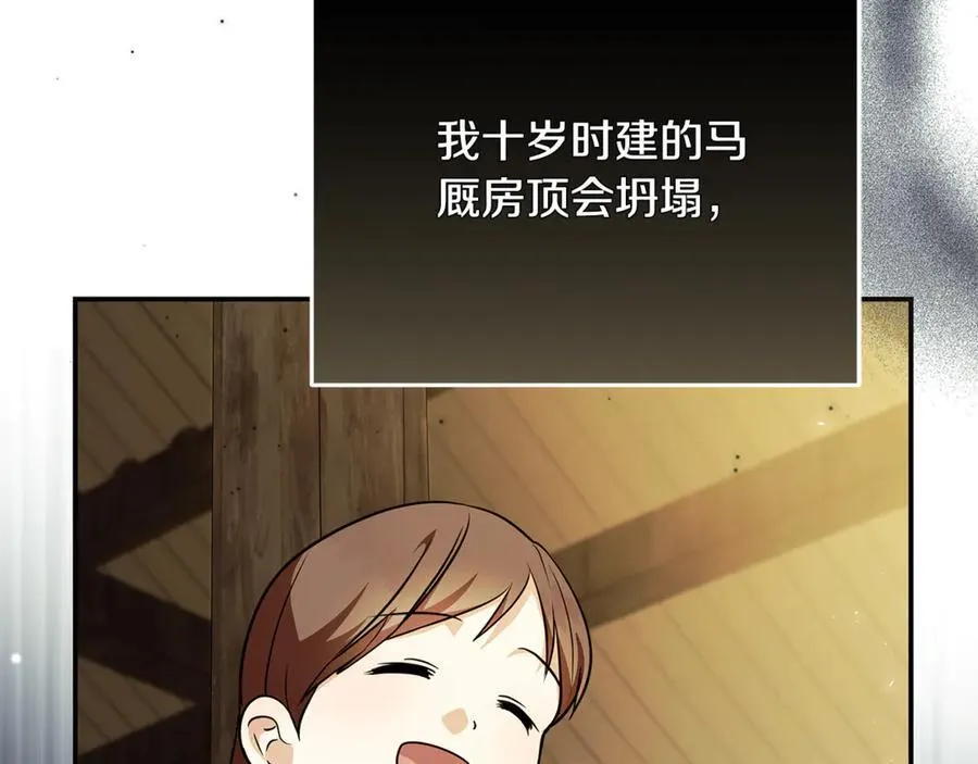 第222话 伪善者 第96页