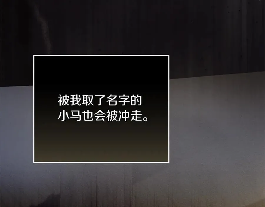 第222话 伪善者 第98页