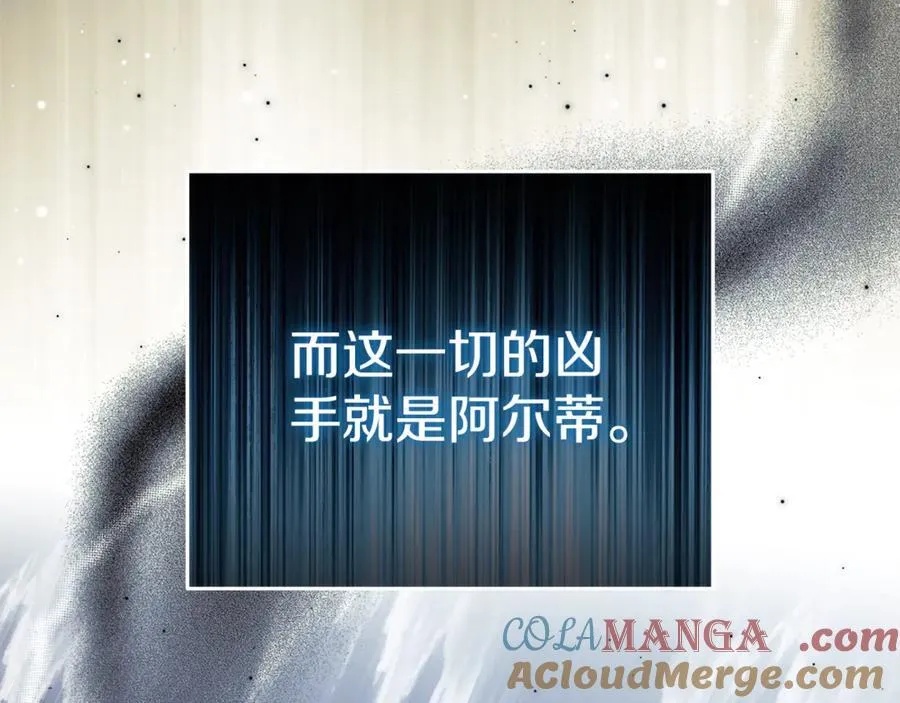 第222话 伪善者 第101页