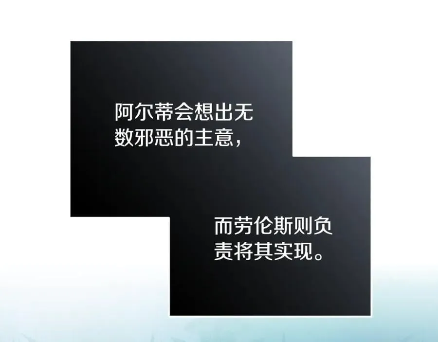 第222话 伪善者 第104页