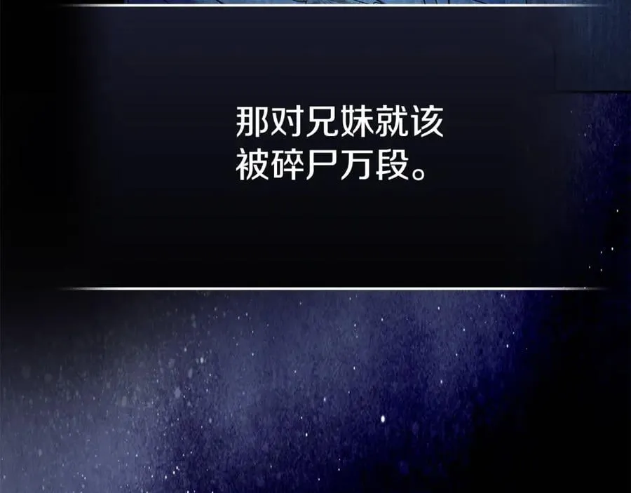 第222话 伪善者 第108页