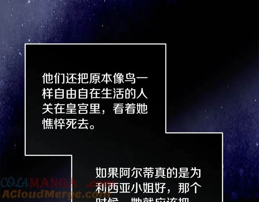 第222话 伪善者 第109页
