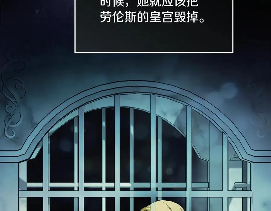 第222话 伪善者 第110页