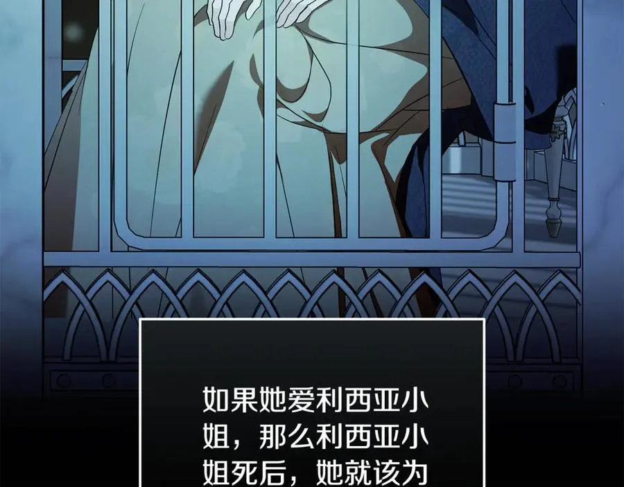 第222话 伪善者 第112页