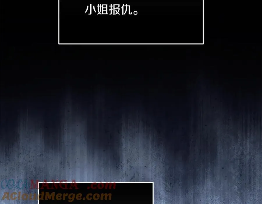 第222话 伪善者 第113页