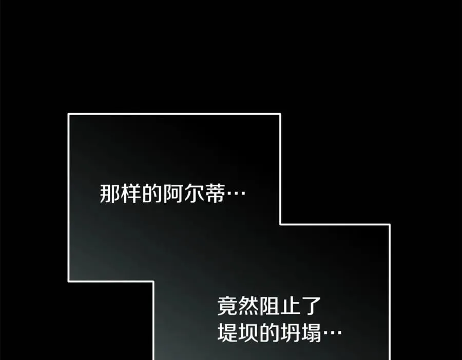 第222话 伪善者 第119页