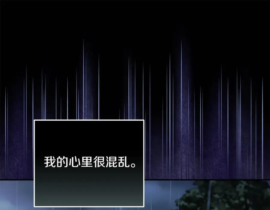 第222话 伪善者 第123页