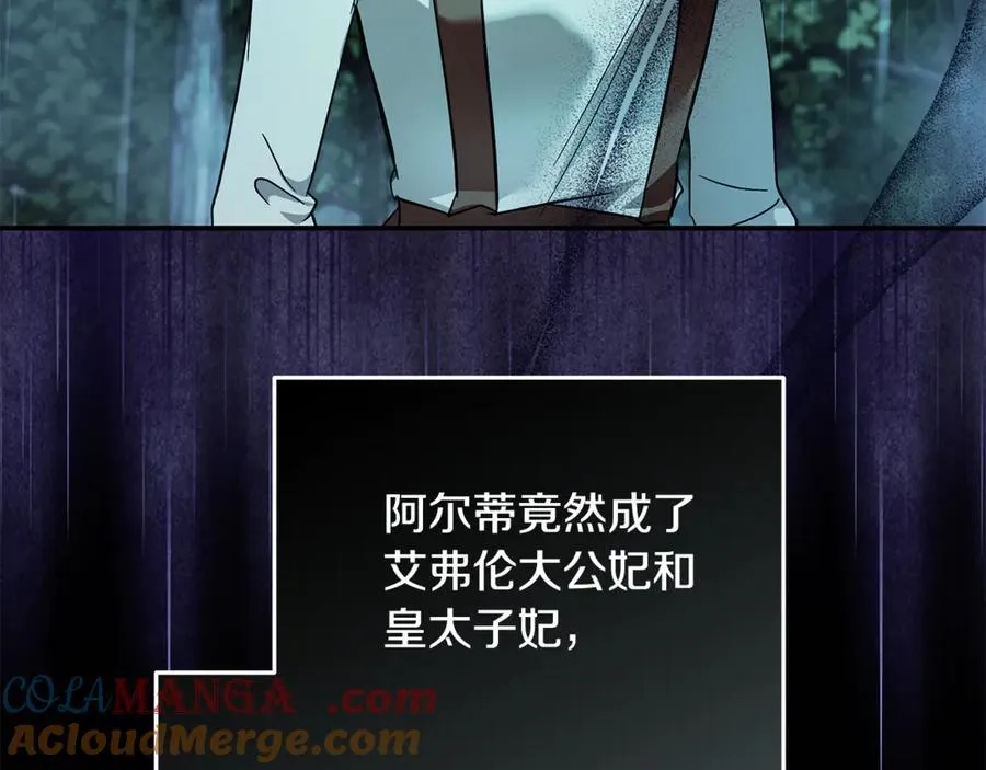 第222话 伪善者 第125页
