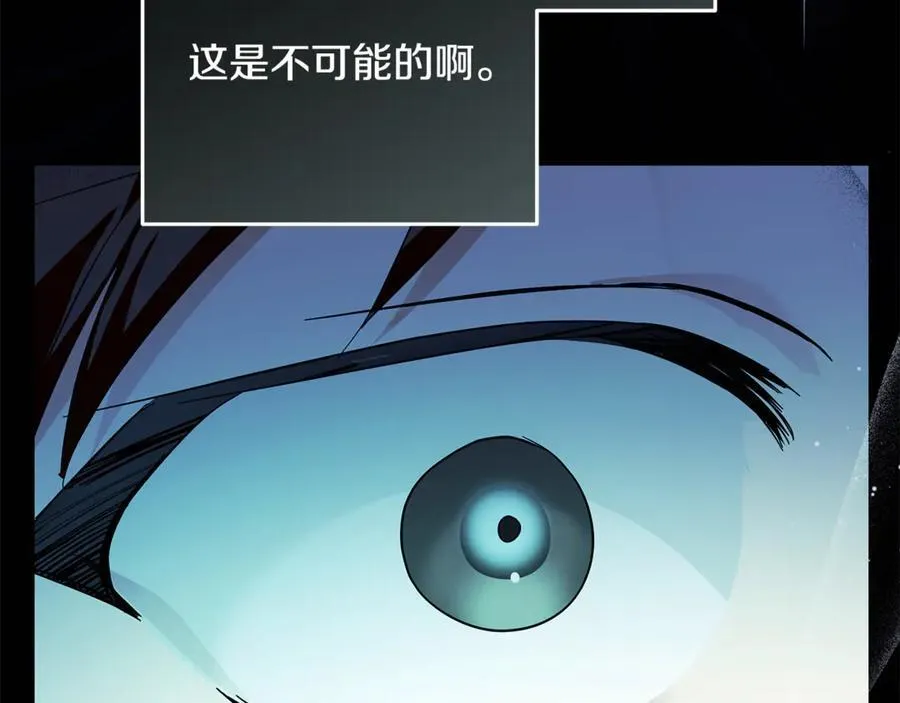 第222话 伪善者 第126页