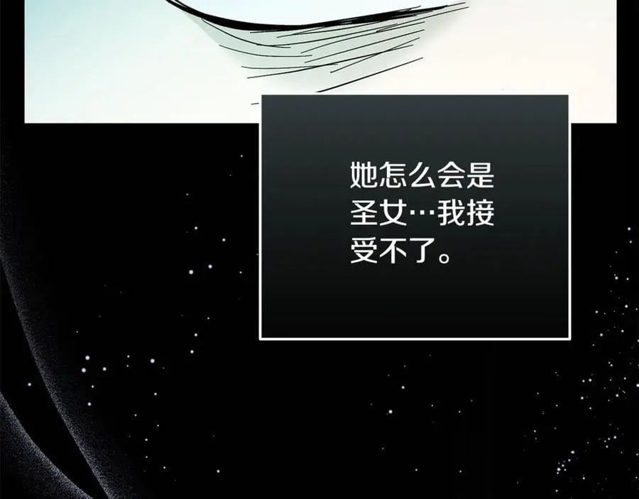 第222话 伪善者 第127页