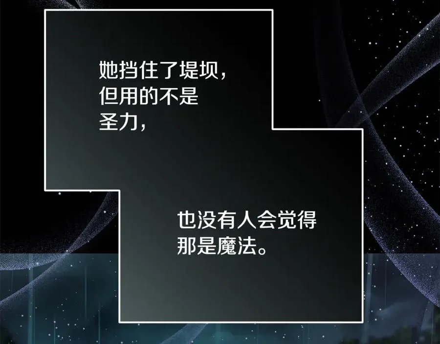 第222话 伪善者 第128页