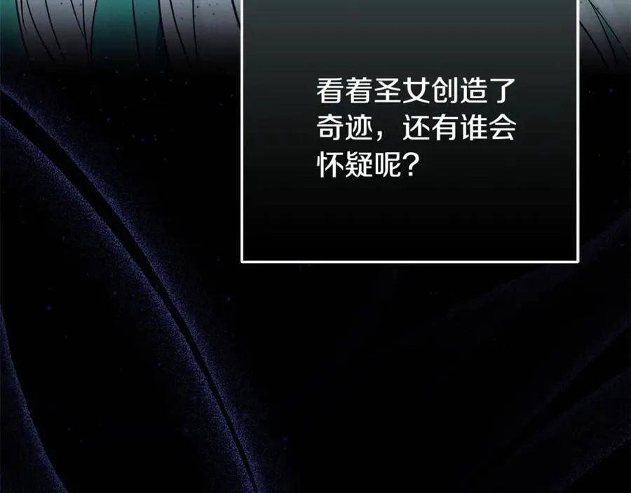 第222话 伪善者 第130页