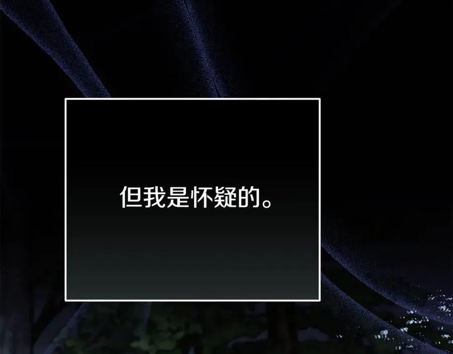 第222话 伪善者 第131页