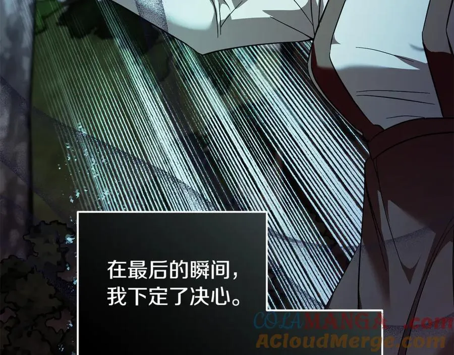第222话 伪善者 第133页