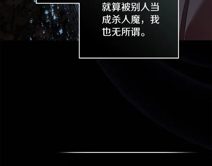 第222话 伪善者 第134页