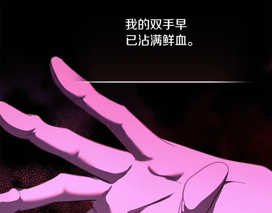 第222话 伪善者 第135页