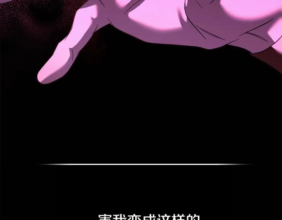 第222话 伪善者 第136页