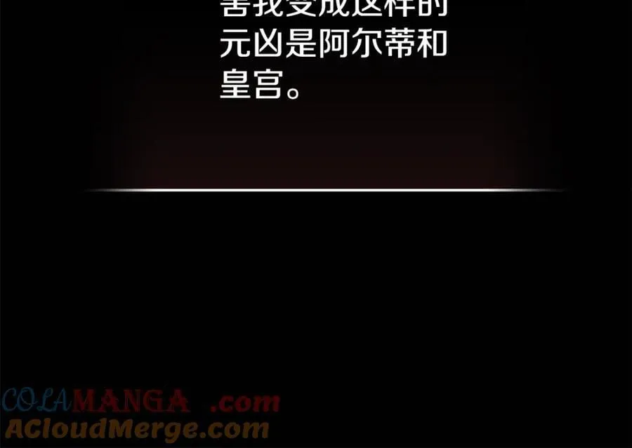 第222话 伪善者 第137页