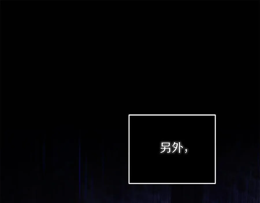 第222话 伪善者 第138页