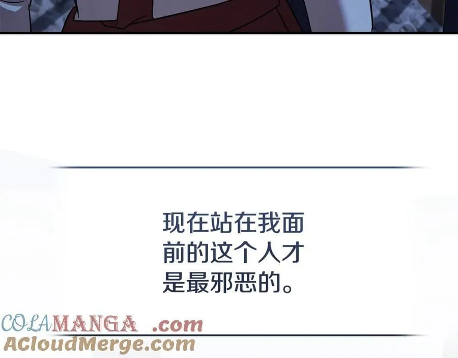 第222话 伪善者 第141页