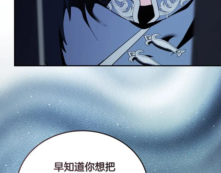 第222话 伪善者 第148页