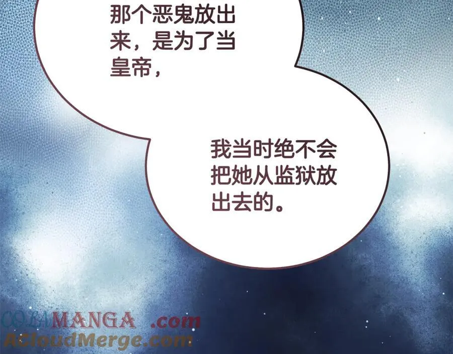 第222话 伪善者 第149页