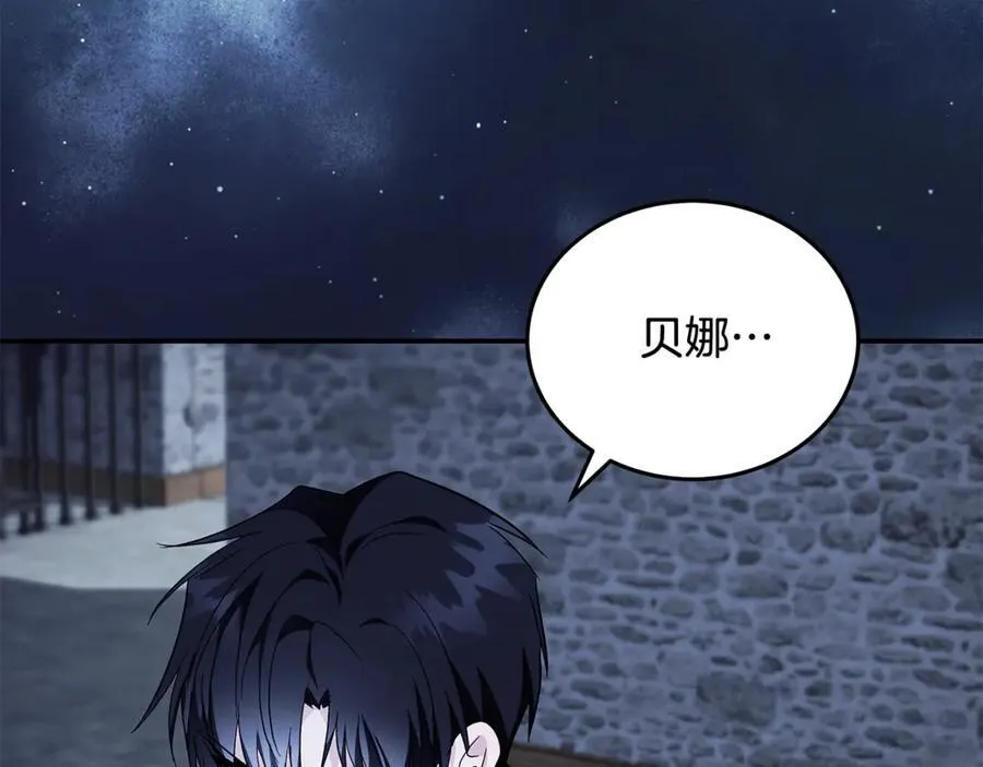 第222话 伪善者 第150页