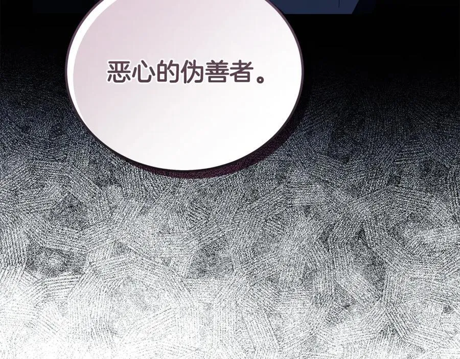 第222话 伪善者 第152页