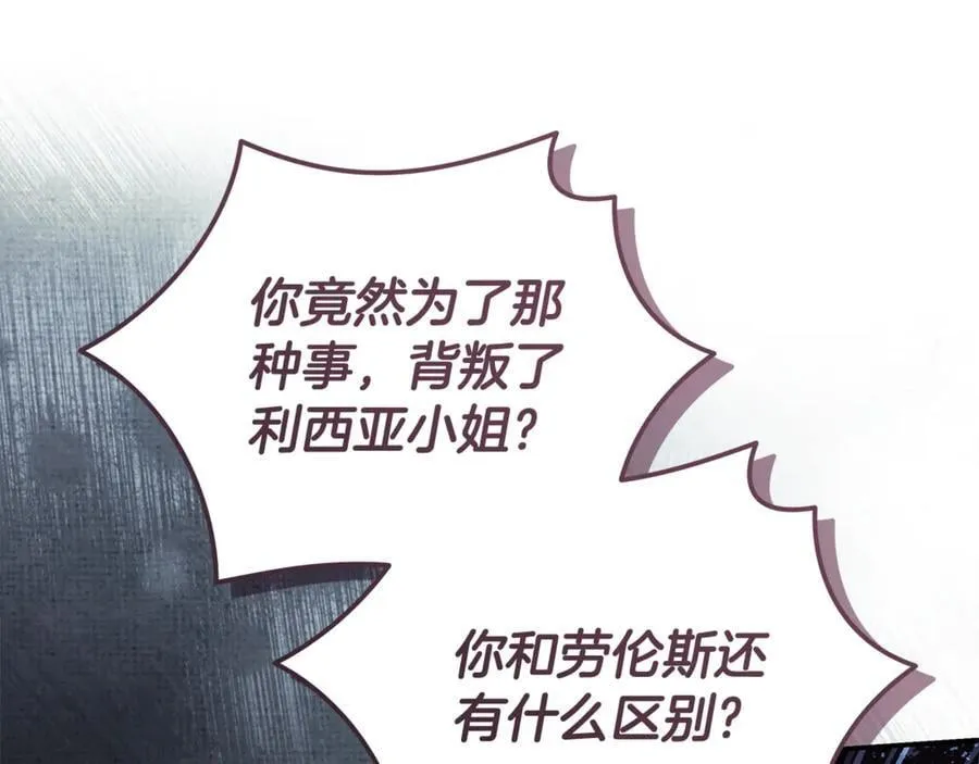 第222话 伪善者 第154页