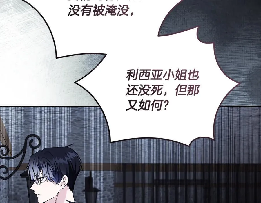 第222话 伪善者 第158页