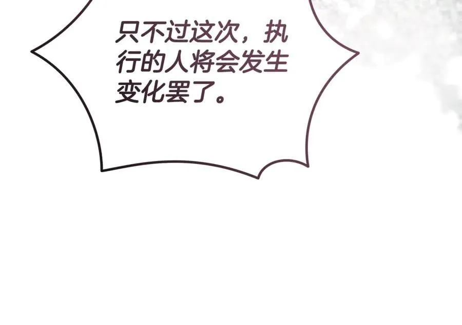 第222话 伪善者 第162页