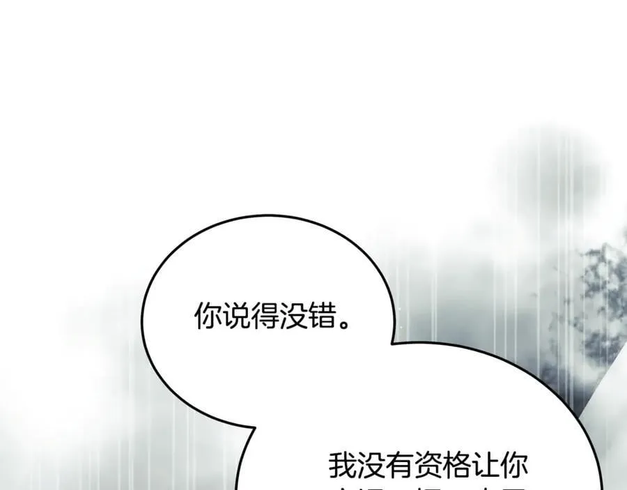 第222话 伪善者 第163页