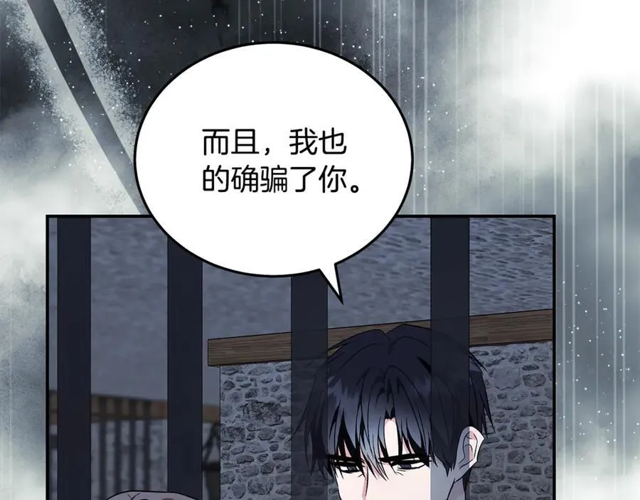 第222话 伪善者 第167页