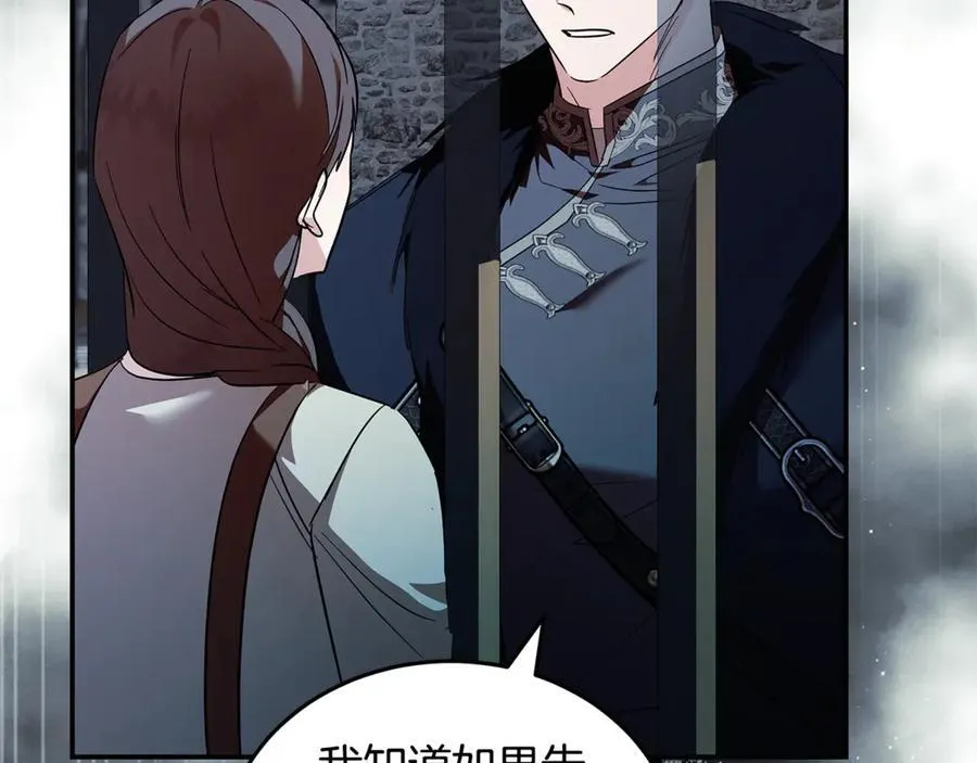 第222话 伪善者 第168页
