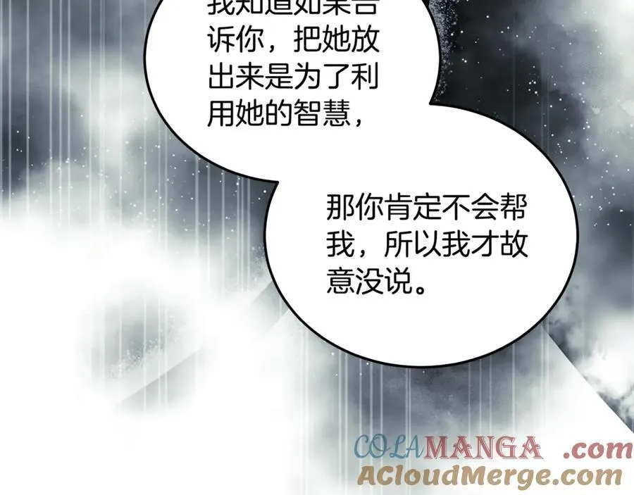 第222话 伪善者 第169页