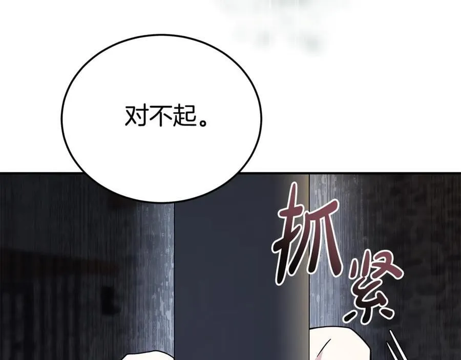 第222话 伪善者 第170页