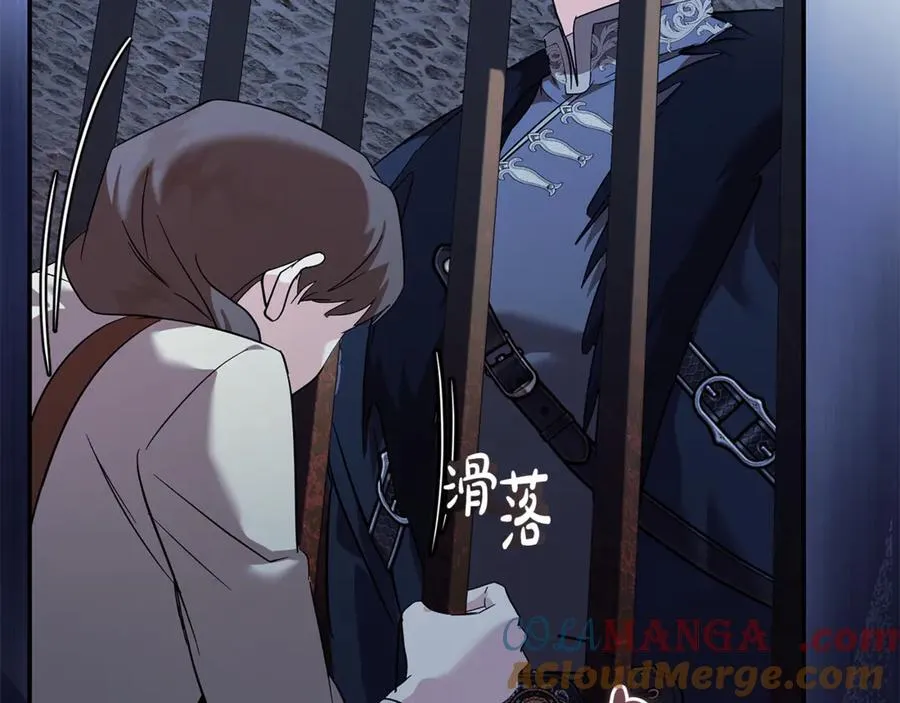 第222话 伪善者 第177页