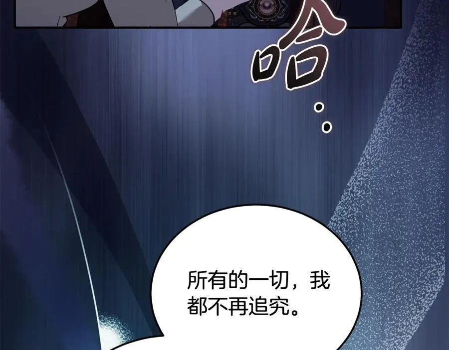 第222话 伪善者 第178页