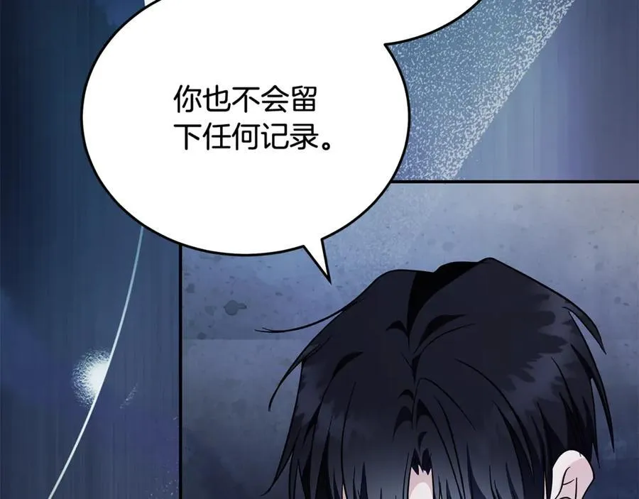第222话 伪善者 第179页