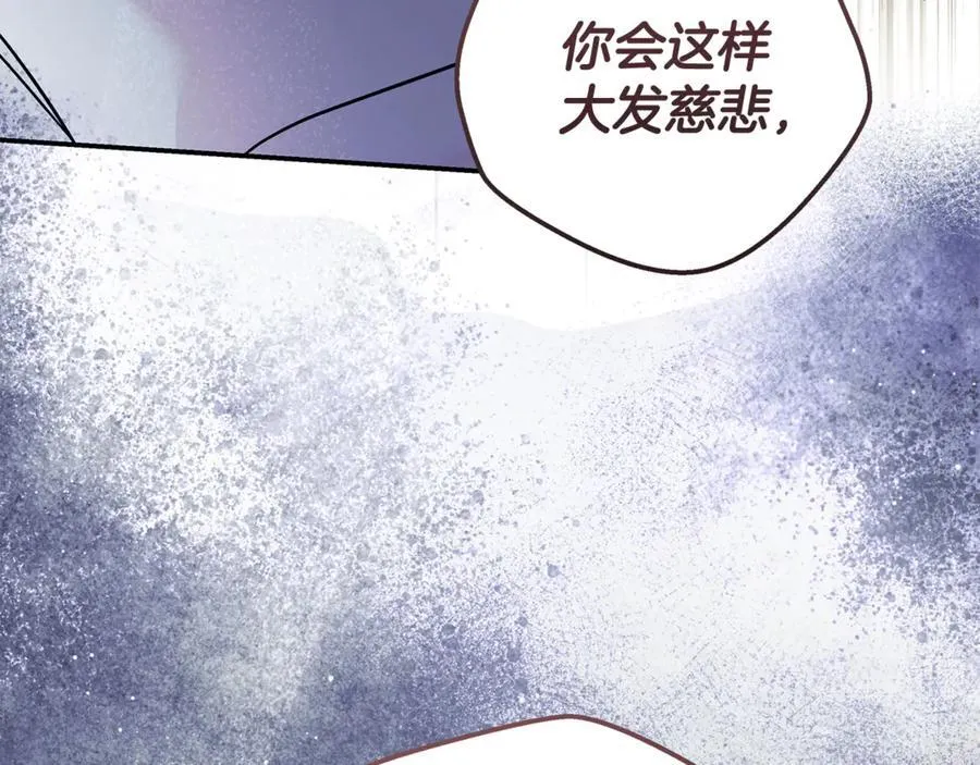 第222话 伪善者 第183页