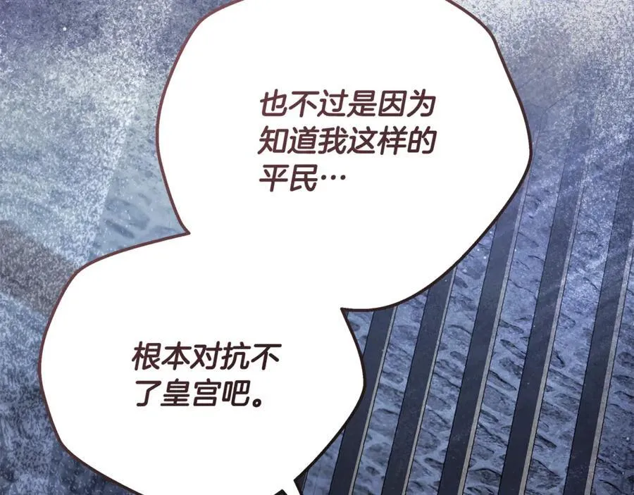第222话 伪善者 第184页