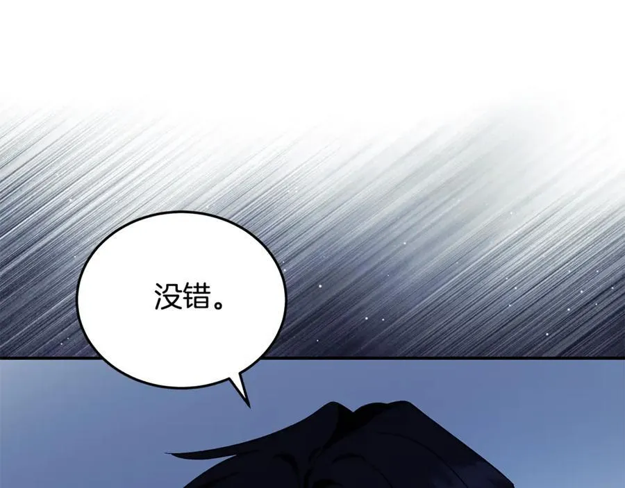 第222话 伪善者 第187页