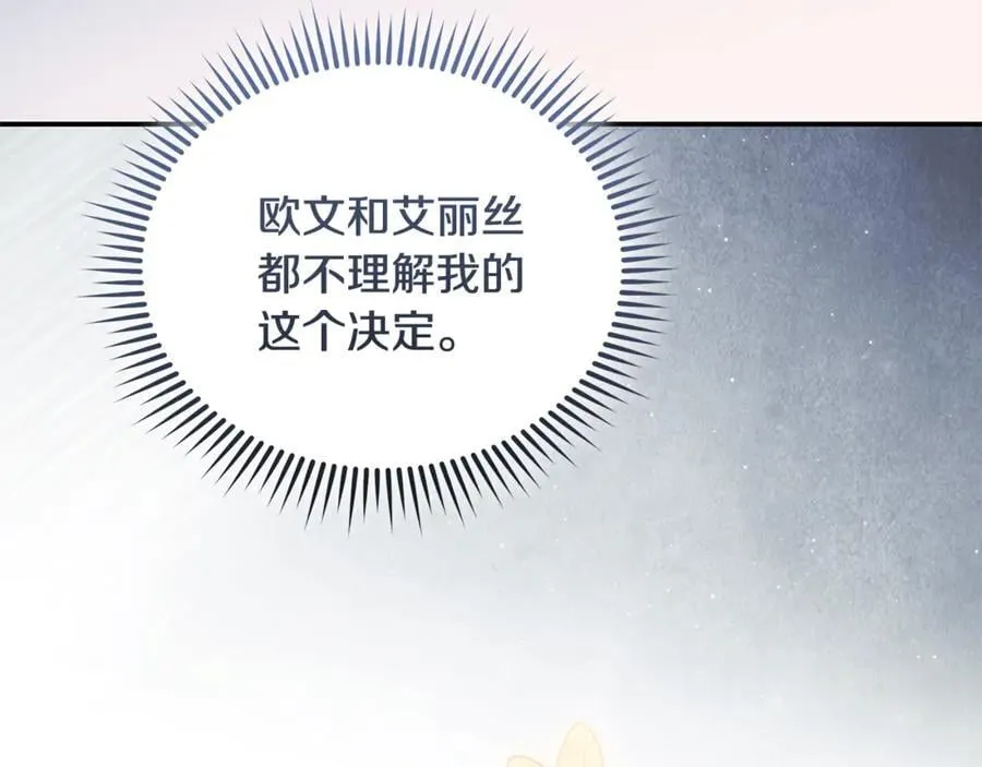 第222话 伪善者 第191页